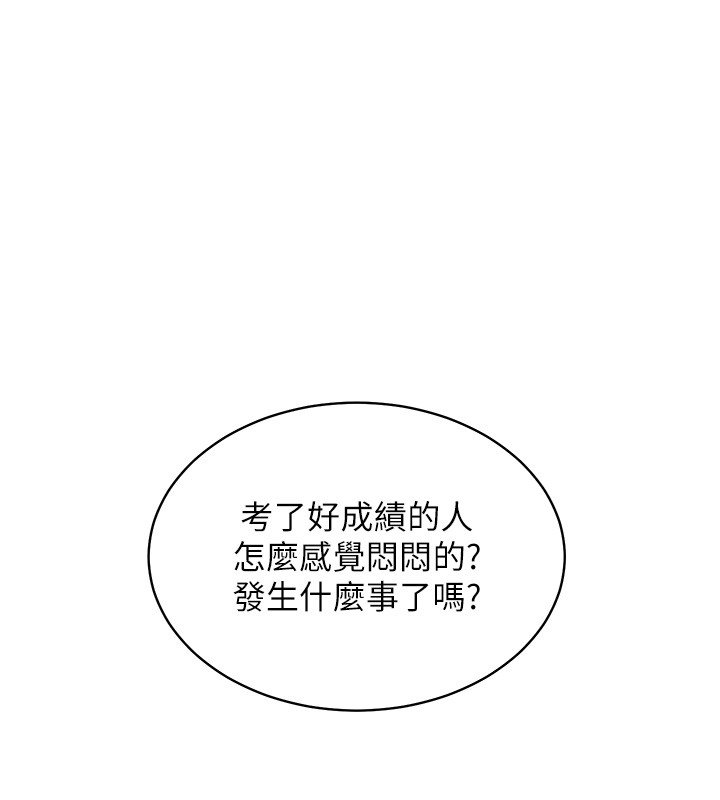 第83话-吃老师的唇当前菜-老师的亲密指导-NOKO,云河尹（第24张）