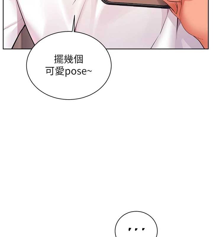 第84话-解锁西式重「棒」蛋糕-老师的亲密指导-NOKO,云河尹（第3张）