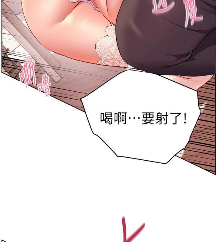 第85话-互看自慰回血大作战-老师的亲密指导-NOKO,云河尹（第5张）