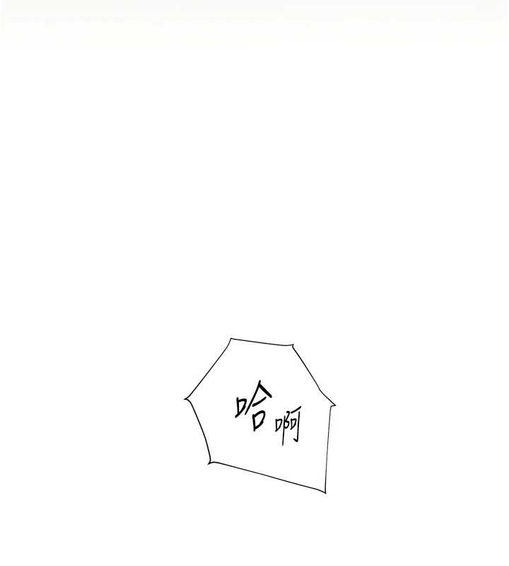 第87话-金主的诱人新提议-老师的亲密指导-NOKO,云河尹（第5张）