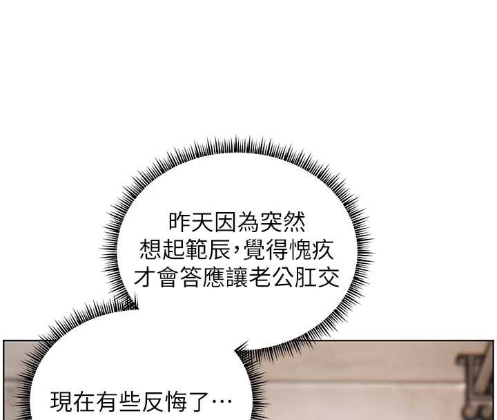 第89话-还我人生(裤裆)自由计画-老师的亲密指导-NOKO,云河尹（第4张）