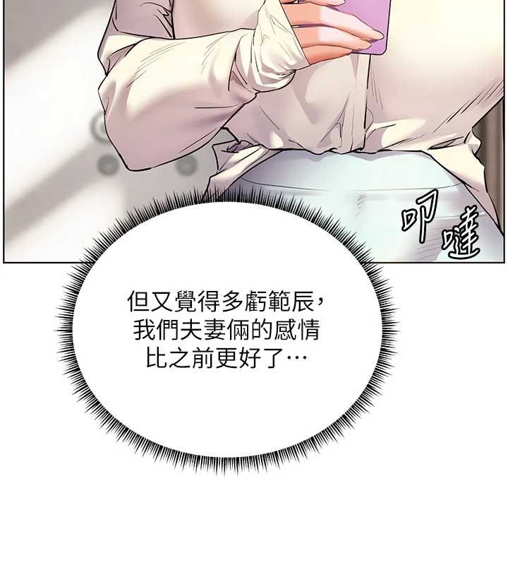 第89话-还我人生(裤裆)自由计画-老师的亲密指导-NOKO,云河尹（第6张）
