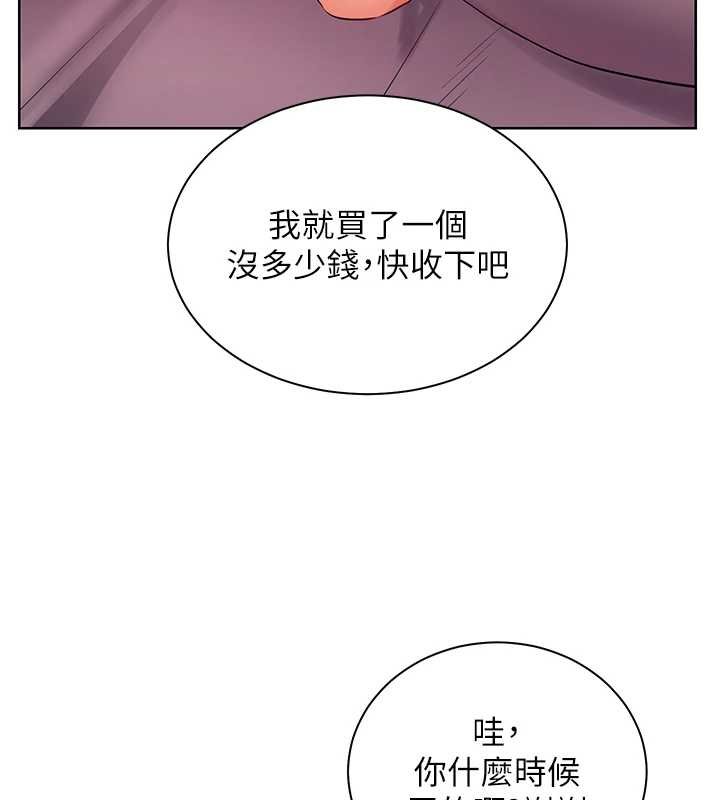第92话-妨碍初次探索的电灯泡-老师的亲密指导-NOKO,云河尹（第3张）