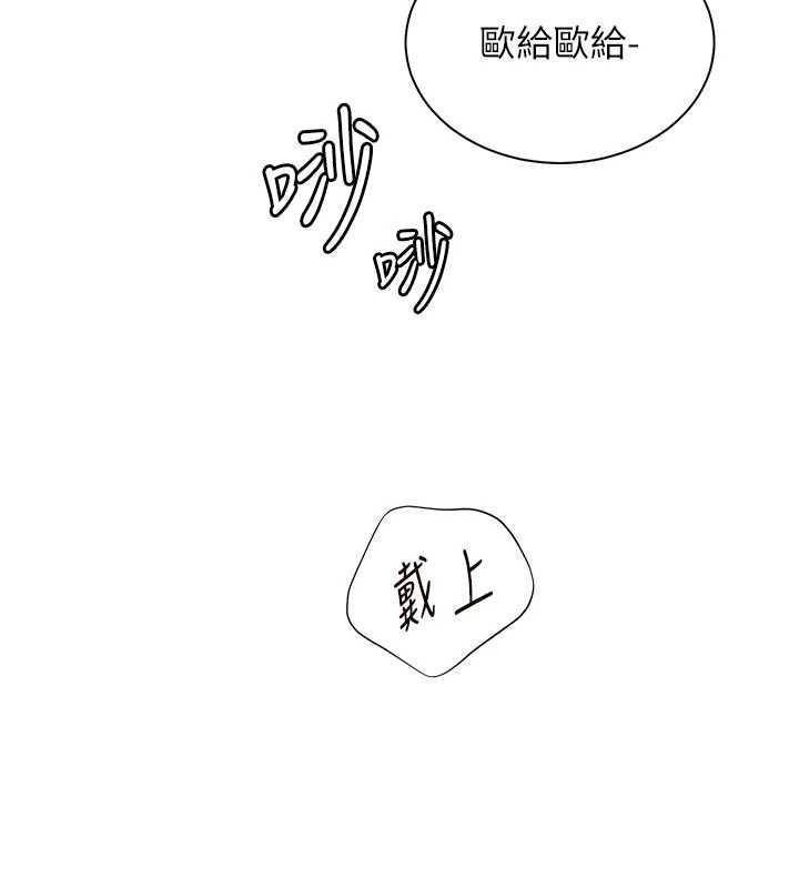 第92话-妨碍初次探索的电灯泡-老师的亲密指导-NOKO,云河尹（第6张）