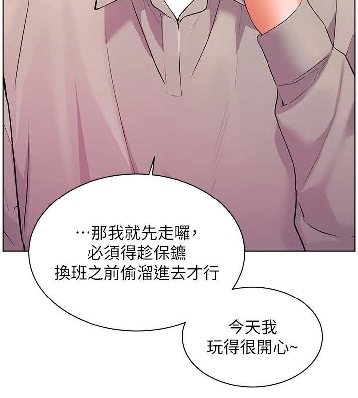 第92话-妨碍初次探索的电灯泡-老师的亲密指导-NOKO,云河尹（第11张）