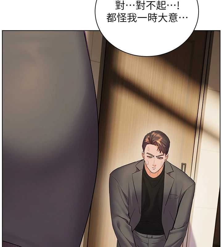 第99话-吃醋学生的危险提议-老师的亲密指导-NOKO,云河尹（第3张）