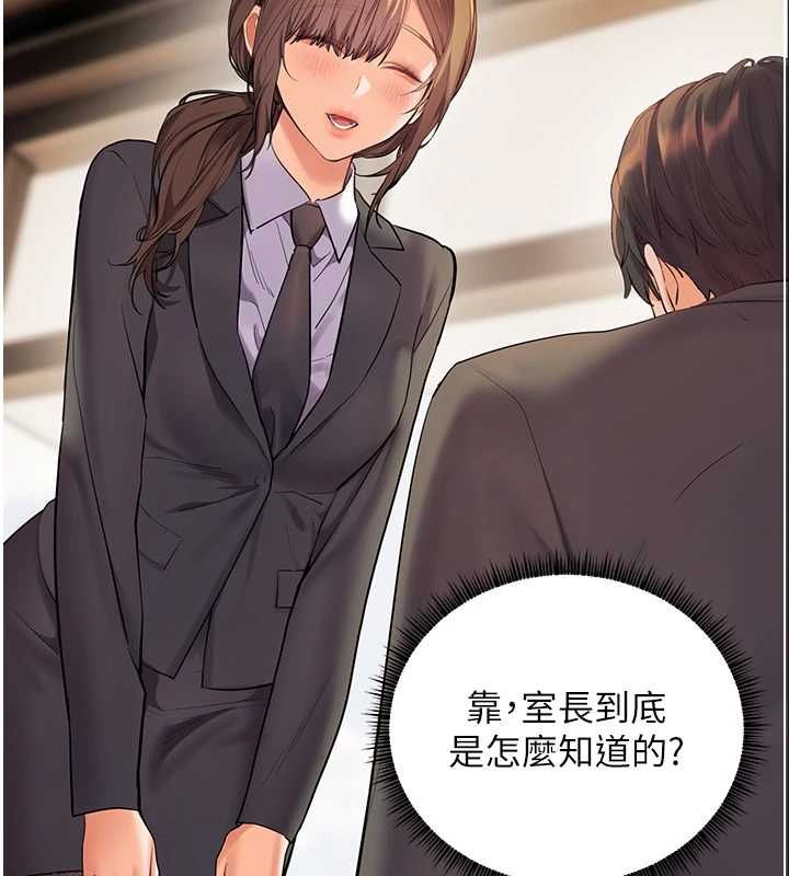 第99话-吃醋学生的危险提议-老师的亲密指导-NOKO,云河尹（第6张）