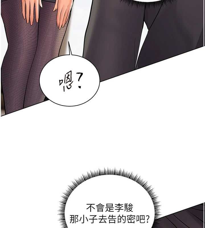 第99话-吃醋学生的危险提议-老师的亲密指导-NOKO,云河尹（第7张）