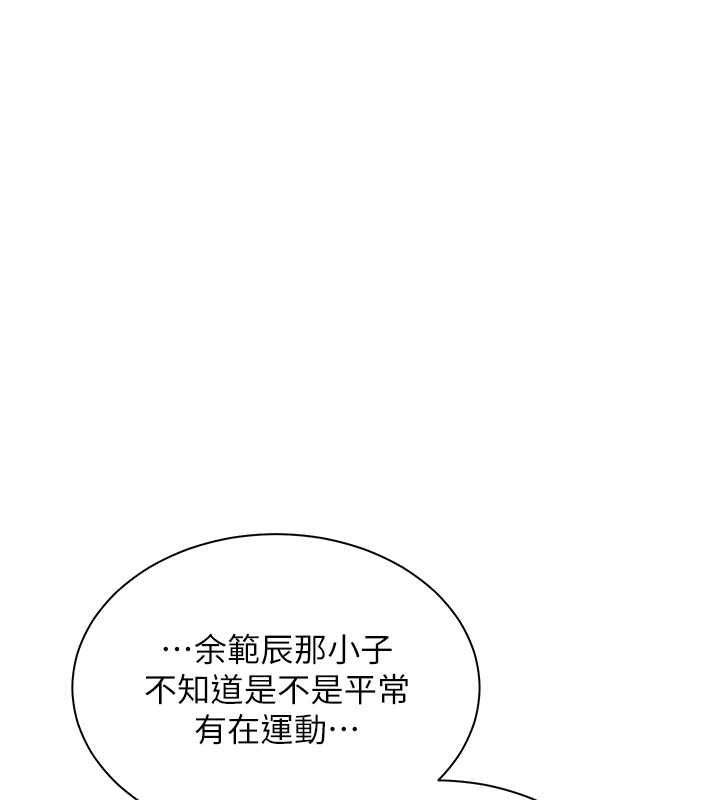 第99话-吃醋学生的危险提议-老师的亲密指导-NOKO,云河尹（第13张）
