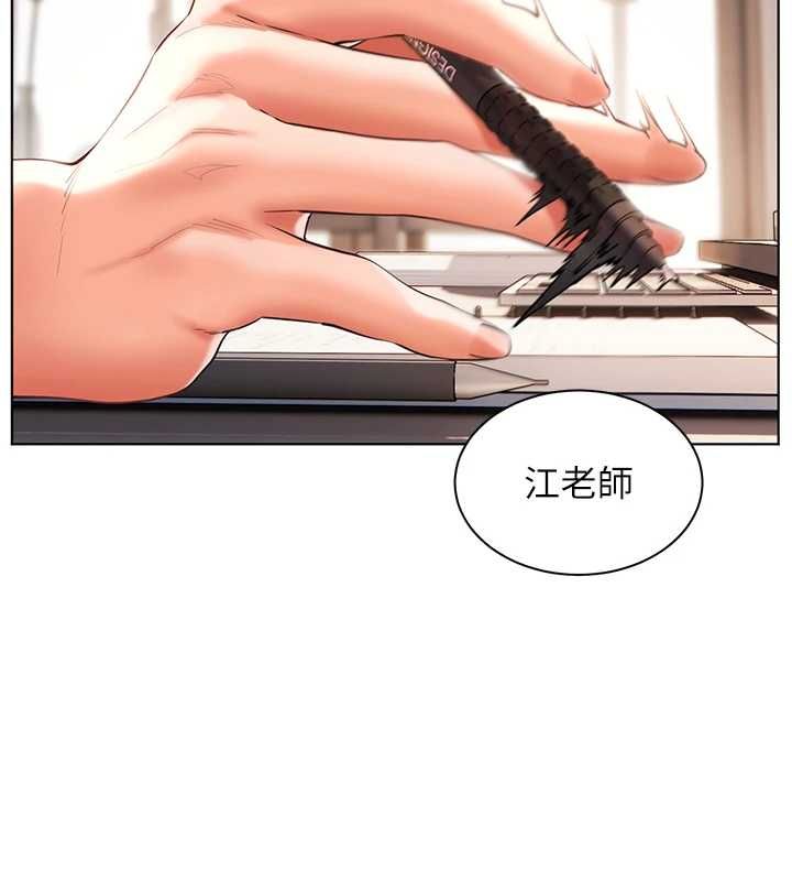 第100话-划「胸」为王策略-老师的亲密指导-NOKO,云河尹（第2张）