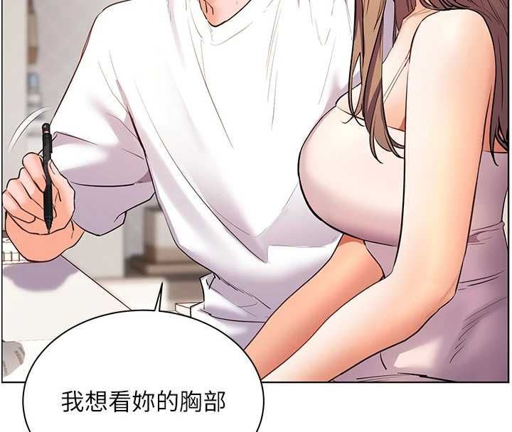 第100话-划「胸」为王策略-老师的亲密指导-NOKO,云河尹（第4张）