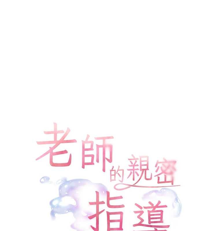 第100话-划「胸」为王策略-老师的亲密指导-NOKO,云河尹（第10张）