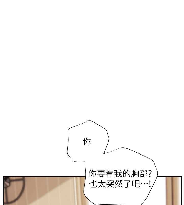第100话-划「胸」为王策略-老师的亲密指导-NOKO,云河尹（第12张）