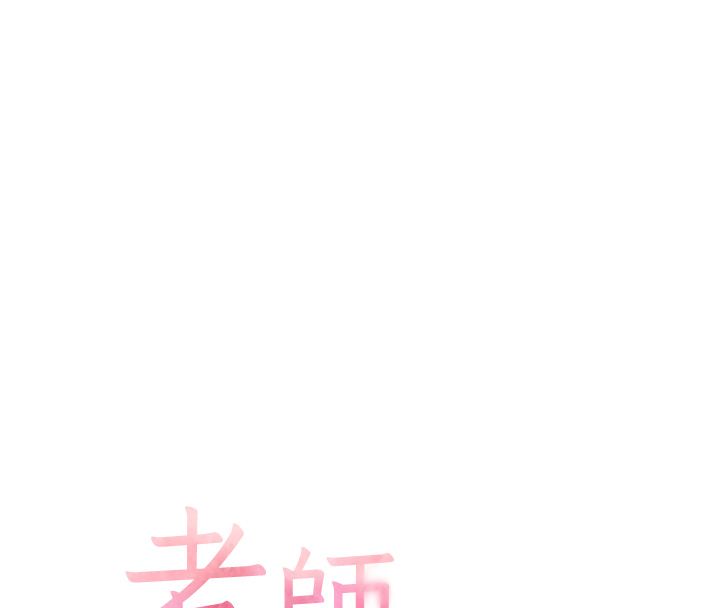 第103话-与女秘书第一次过招-老师的亲密指导-NOKO,云河尹（第8张）