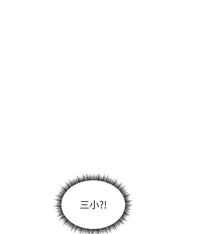 第104话-地板动作交织出激情-老师的亲密指导-NOKO,云河尹（第1张）