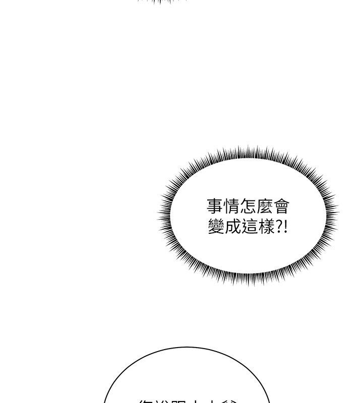 第104话-地板动作交织出激情-老师的亲密指导-NOKO,云河尹（第2张）