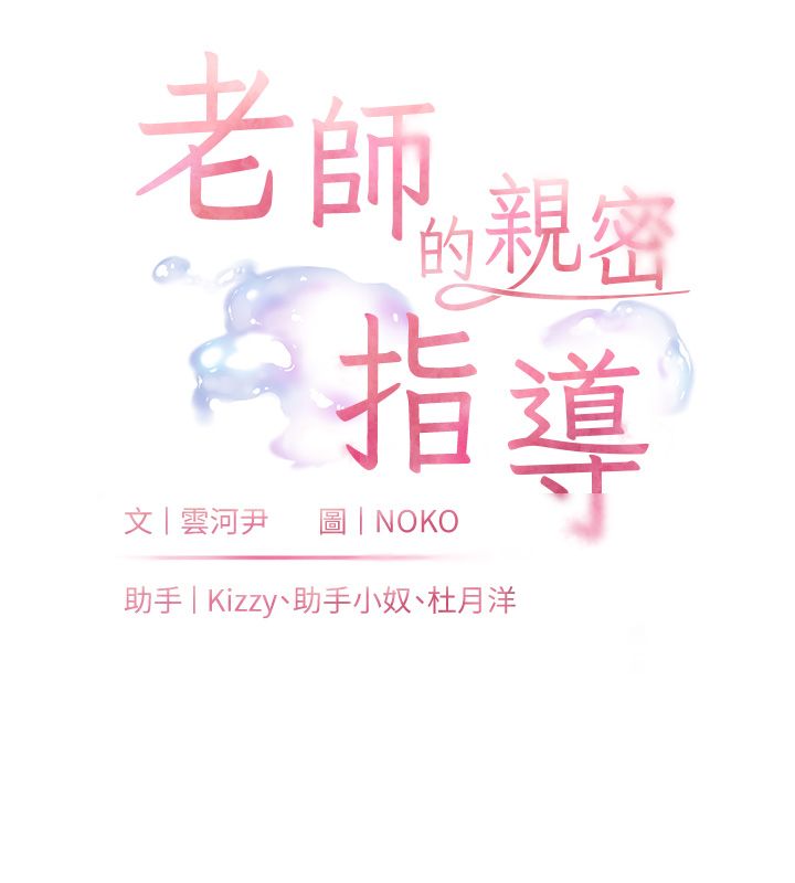 第104话-地板动作交织出激情-老师的亲密指导-NOKO,云河尹（第10张）