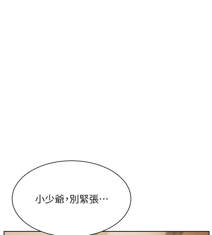 第105话-尝试霸道女上位-老师的亲密指导-NOKO,云河尹（第1张）