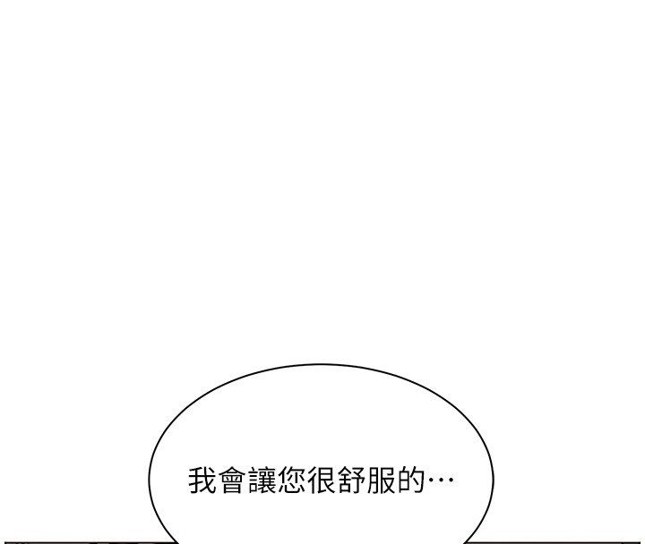 第105话-尝试霸道女上位-老师的亲密指导-NOKO,云河尹（第4张）
