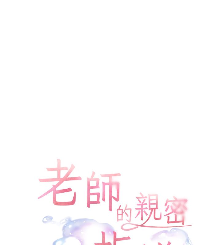 第105话-尝试霸道女上位-老师的亲密指导-NOKO,云河尹（第9张）