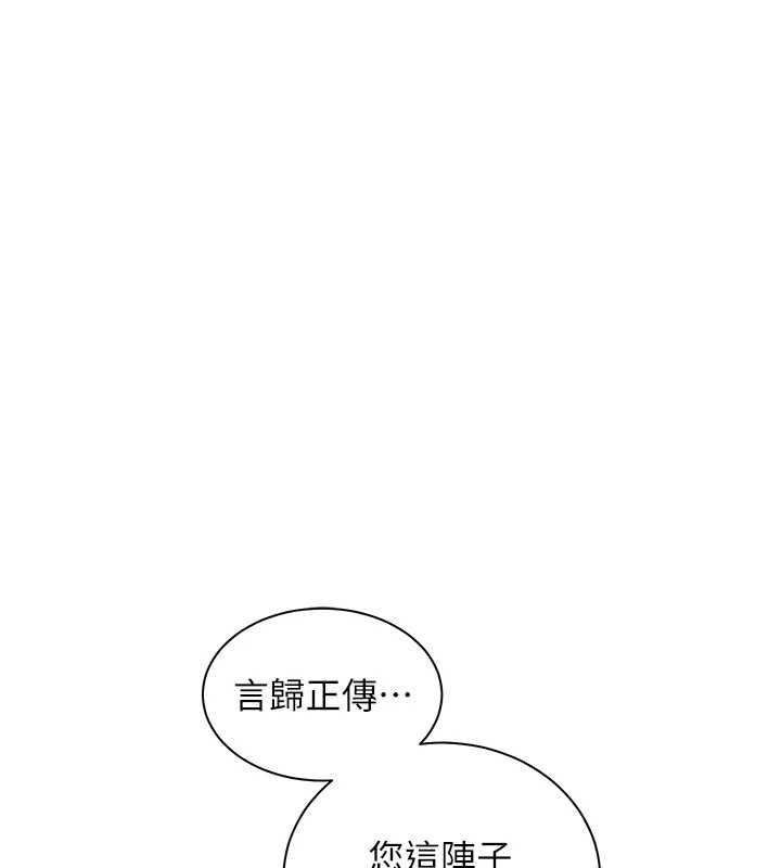 第106话-投奔下个温暖美鲍-老师的亲密指导-NOKO,云河尹（第1张）