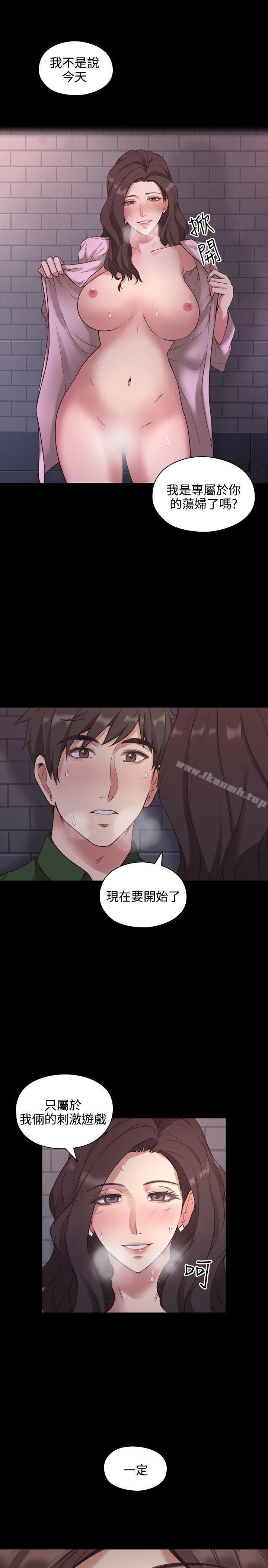 第1话-老师,好久不见-李周元,头枕（第7张）