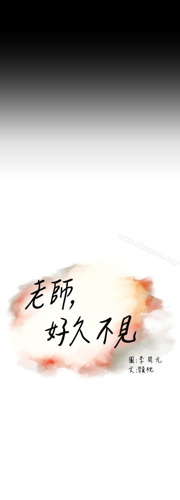第1话-老师,好久不见-李周元,头枕（第9张）