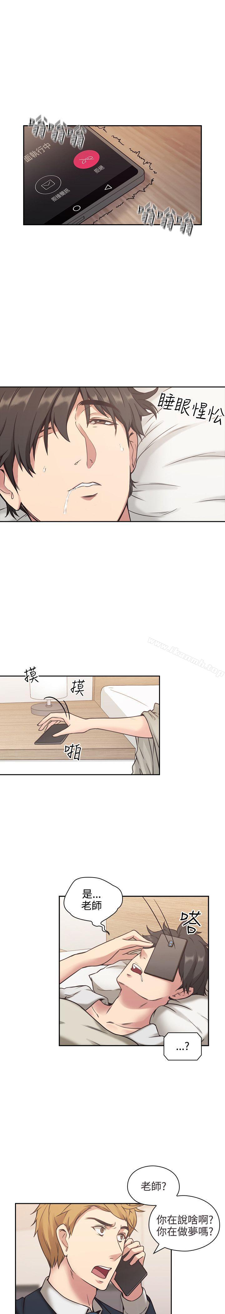 第1话-老师,好久不见-李周元,头枕（第10张）