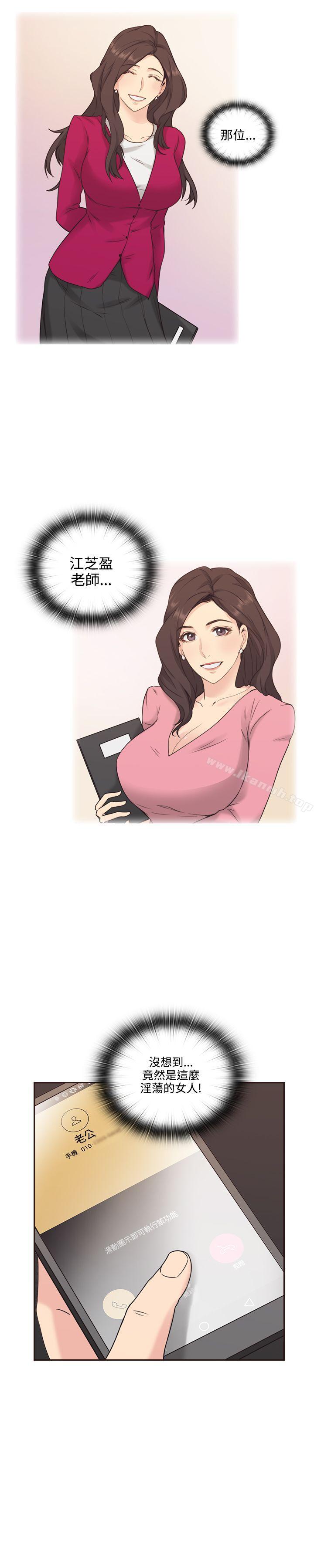 第3话-老师,好久不见-李周元,头枕（第10张）