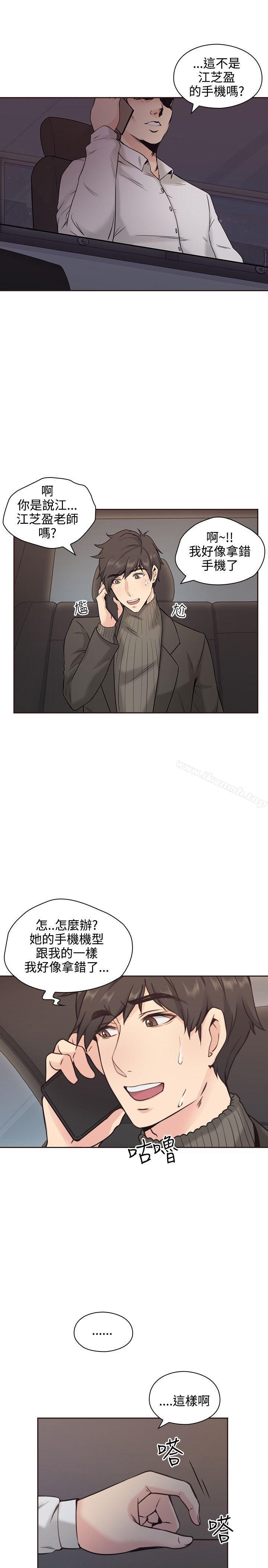 第3话-老师,好久不见-李周元,头枕（第13张）