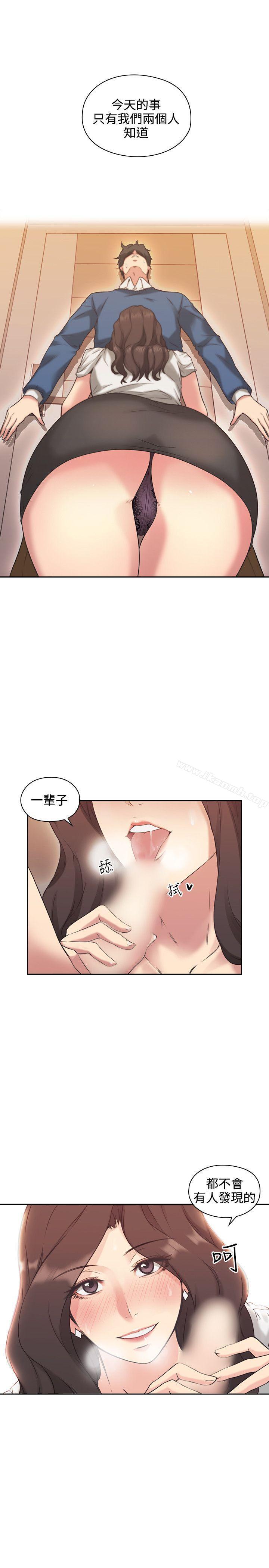 第4话-老师,好久不见-李周元,头枕（第27张）