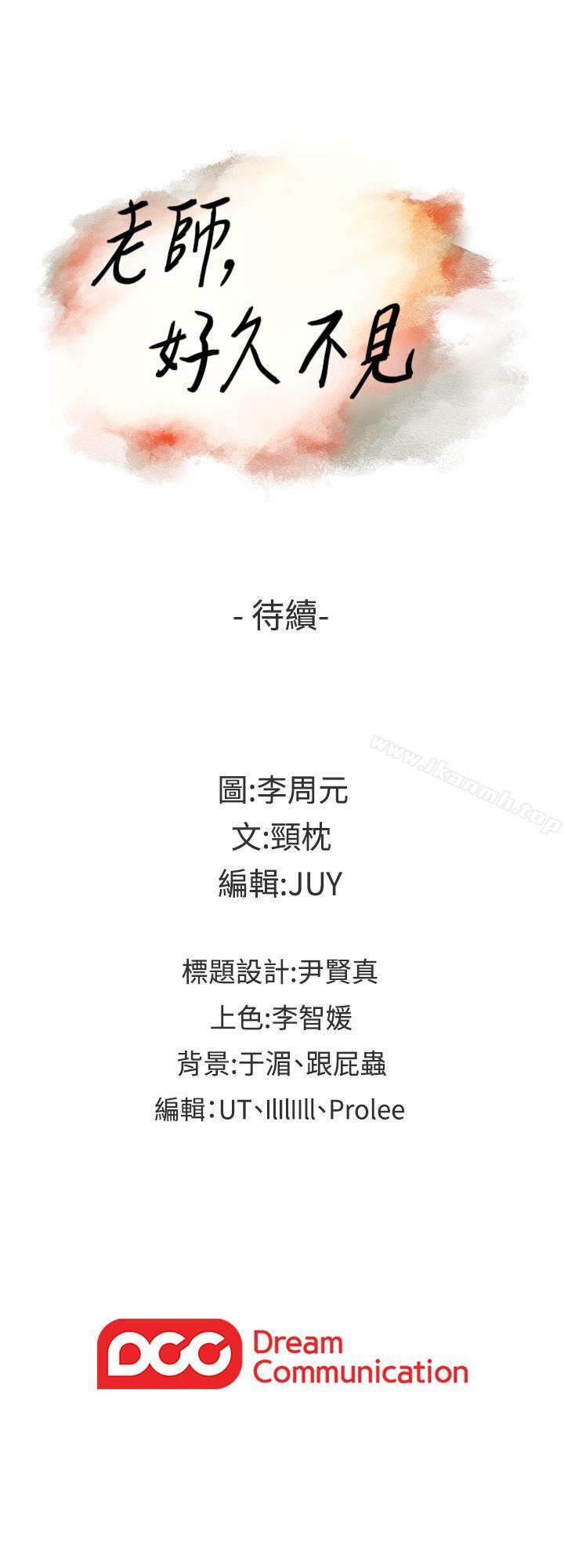 第4话-老师,好久不见-李周元,头枕（第39张）