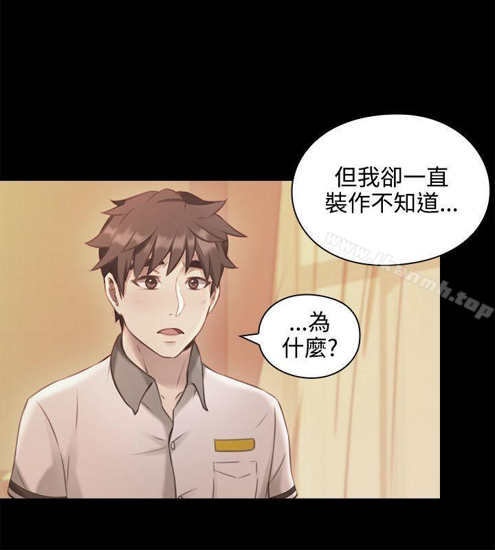 第13话-老师,好久不见-李周元,头枕（第7张）