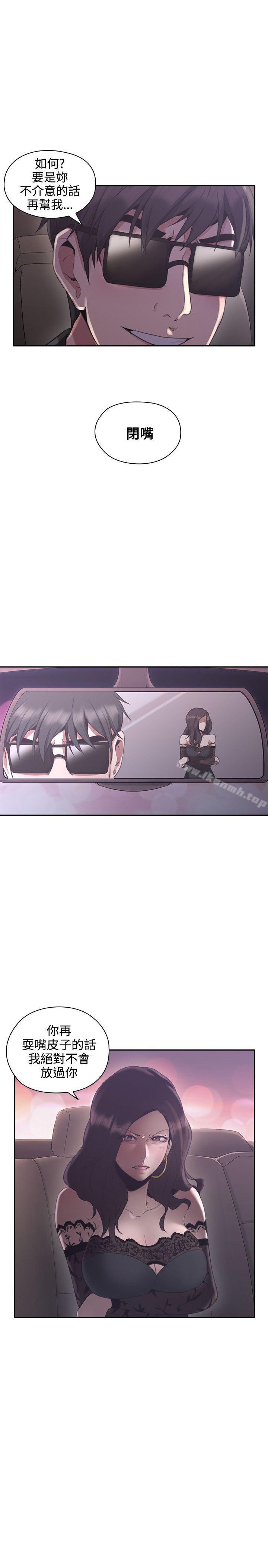 第14话-老师,好久不见-李周元,头枕（第29张）