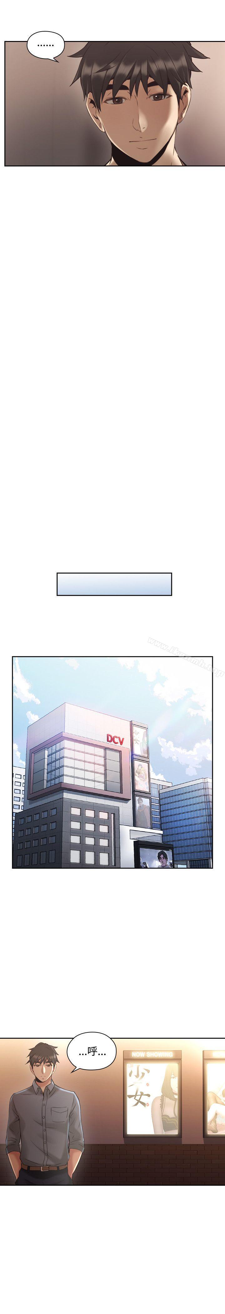 第14话-老师,好久不见-李周元,头枕（第33张）