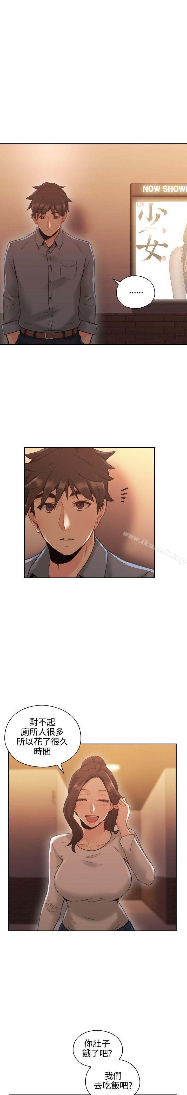 第15话-老师,好久不见-李周元,头枕（第16张）