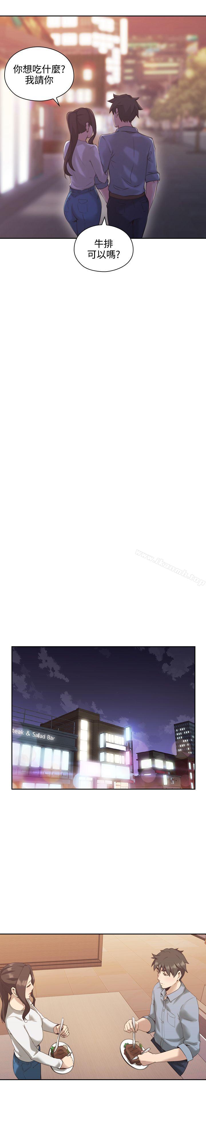 第15话-老师,好久不见-李周元,头枕（第20张）