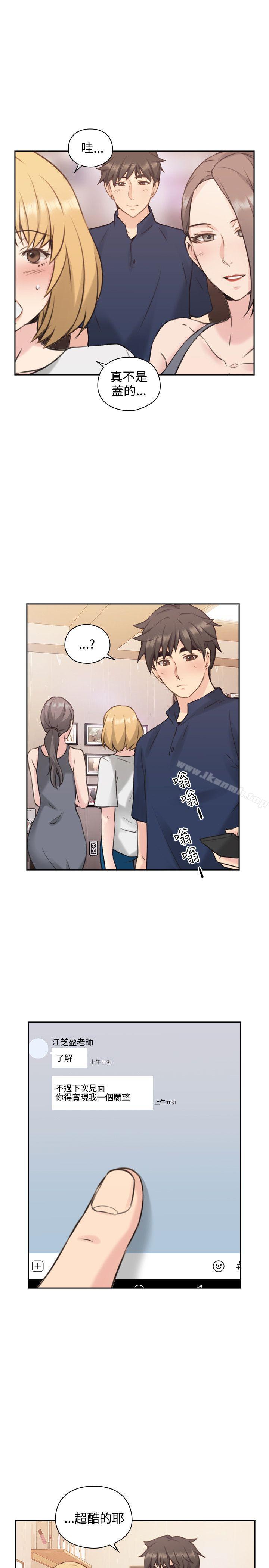 第17话-老师,好久不见-李周元,头枕（第12张）