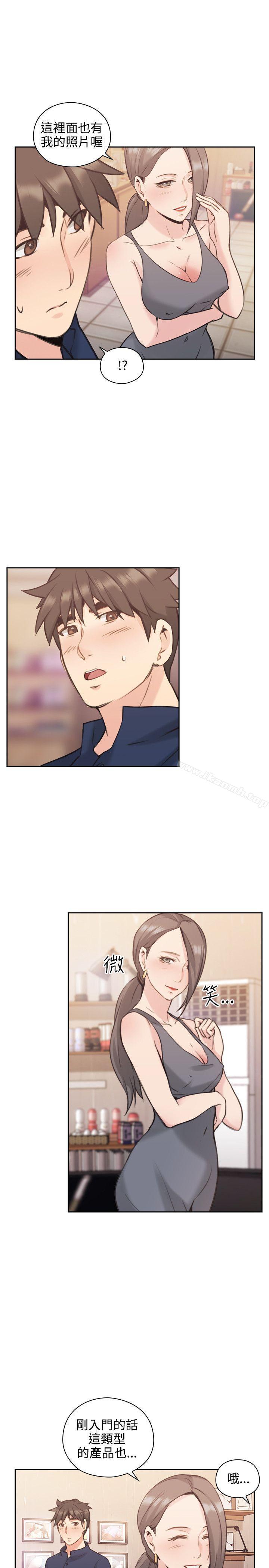 第17话-老师,好久不见-李周元,头枕（第16张）