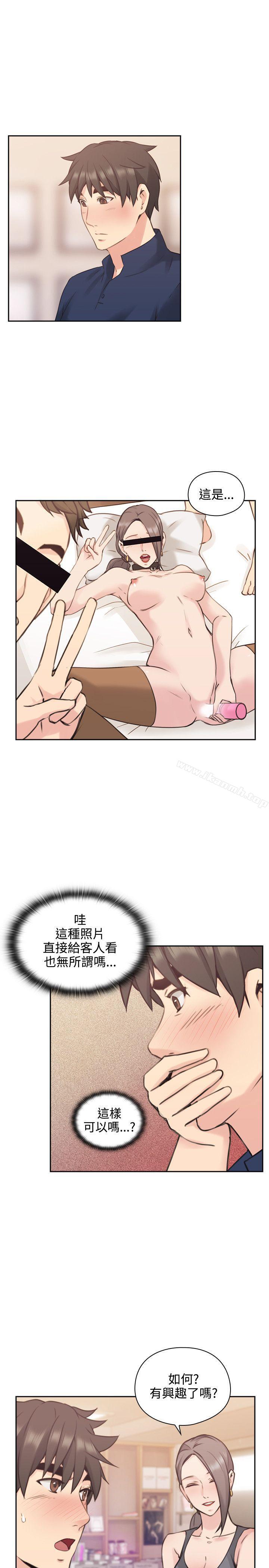 第17话-老师,好久不见-李周元,头枕（第18张）