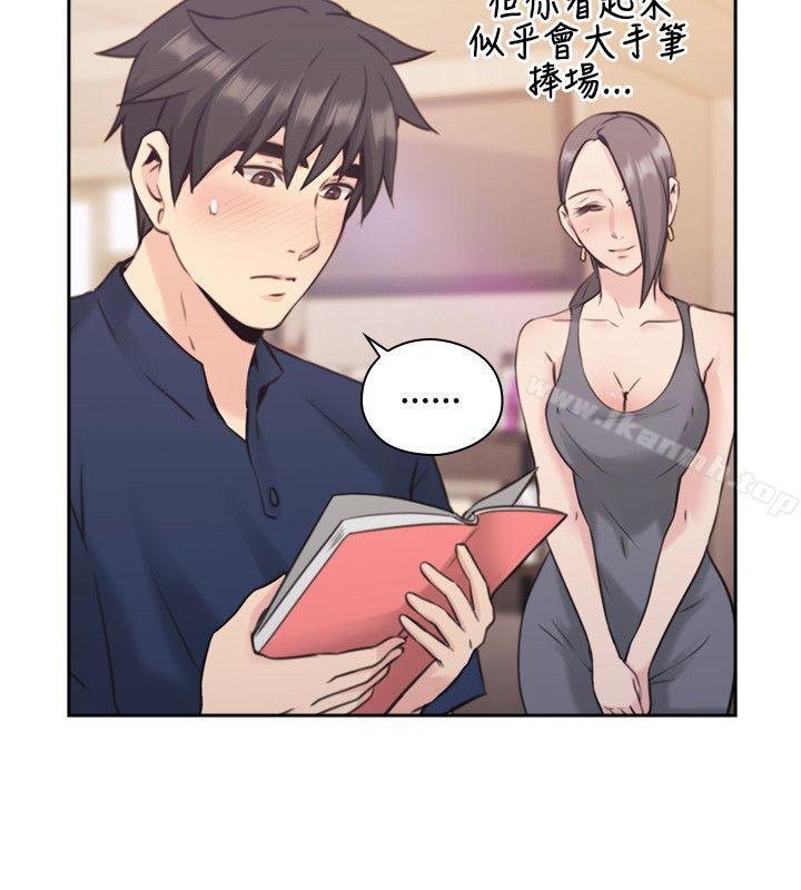 第17话-老师,好久不见-李周元,头枕（第21张）