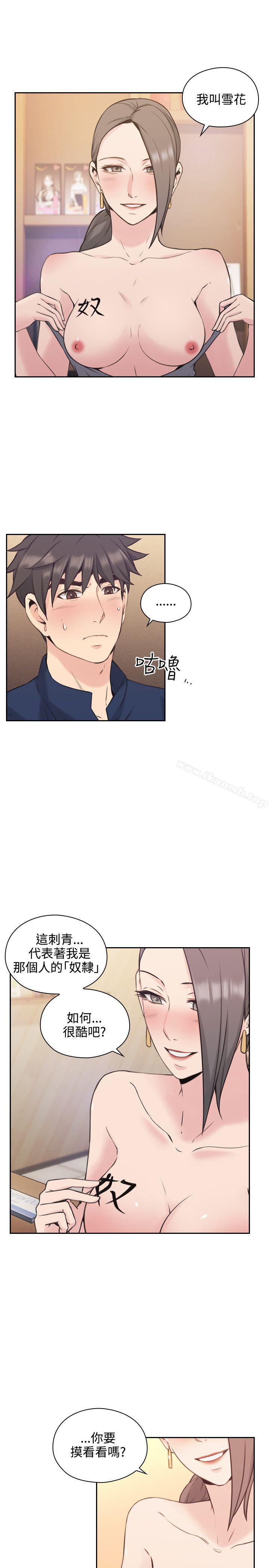 第18话-老师,好久不见-李周元,头枕（第12张）