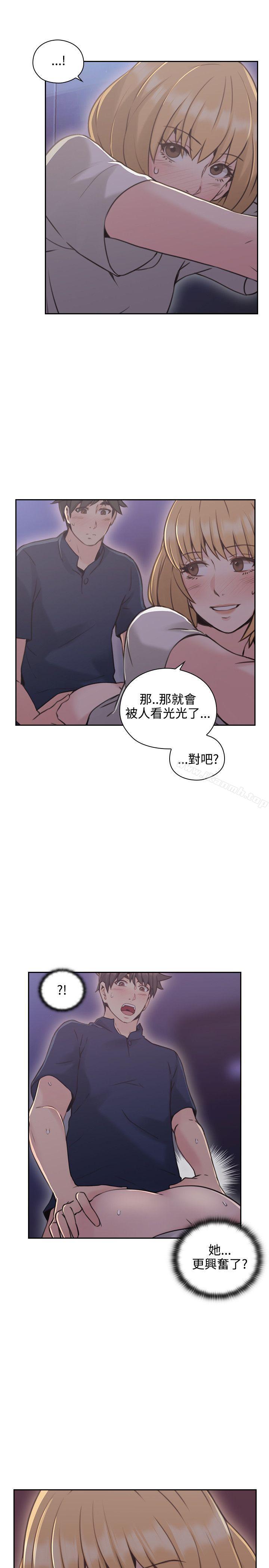 第19话-老师,好久不见-李周元,头枕（第10张）