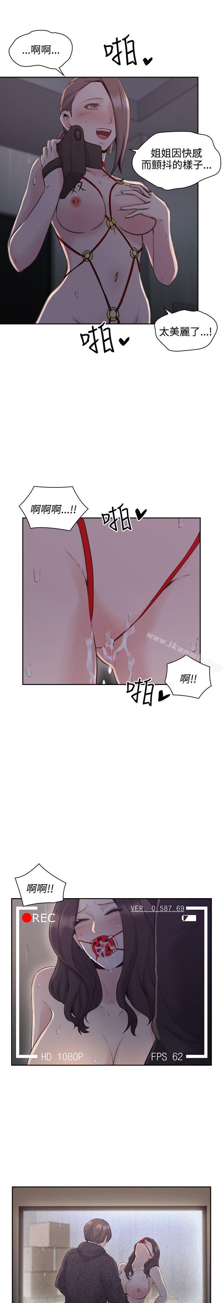 第20话-老师,好久不见-李周元,头枕（第21张）