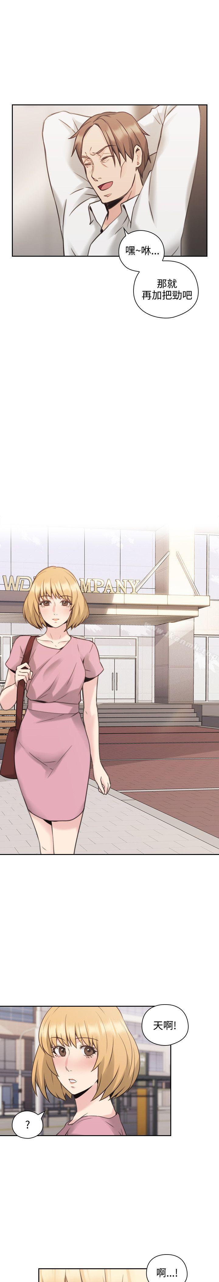 第21话-老师,好久不见-李周元,头枕（第15张）