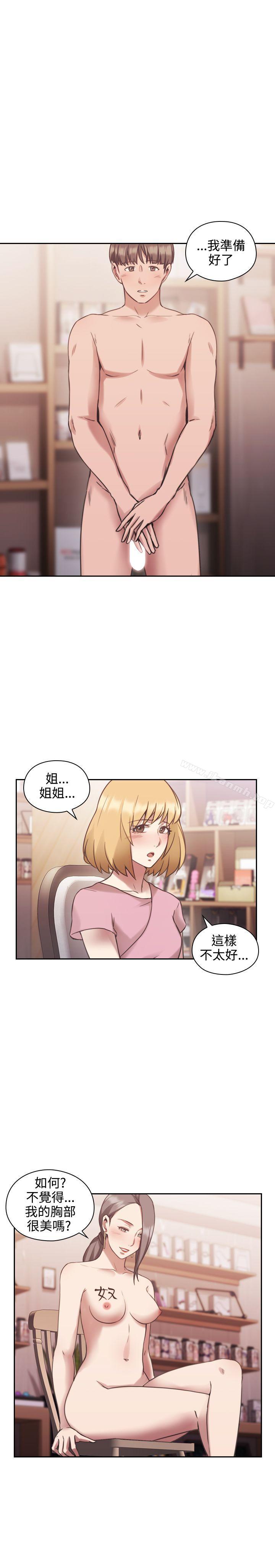 第22话-老师,好久不见-李周元,头枕（第12张）