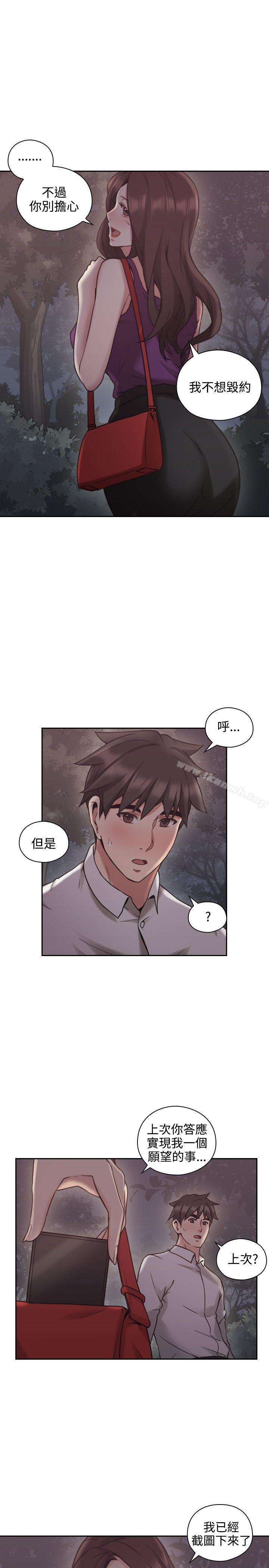 第23话-老师,好久不见-李周元,头枕（第12张）