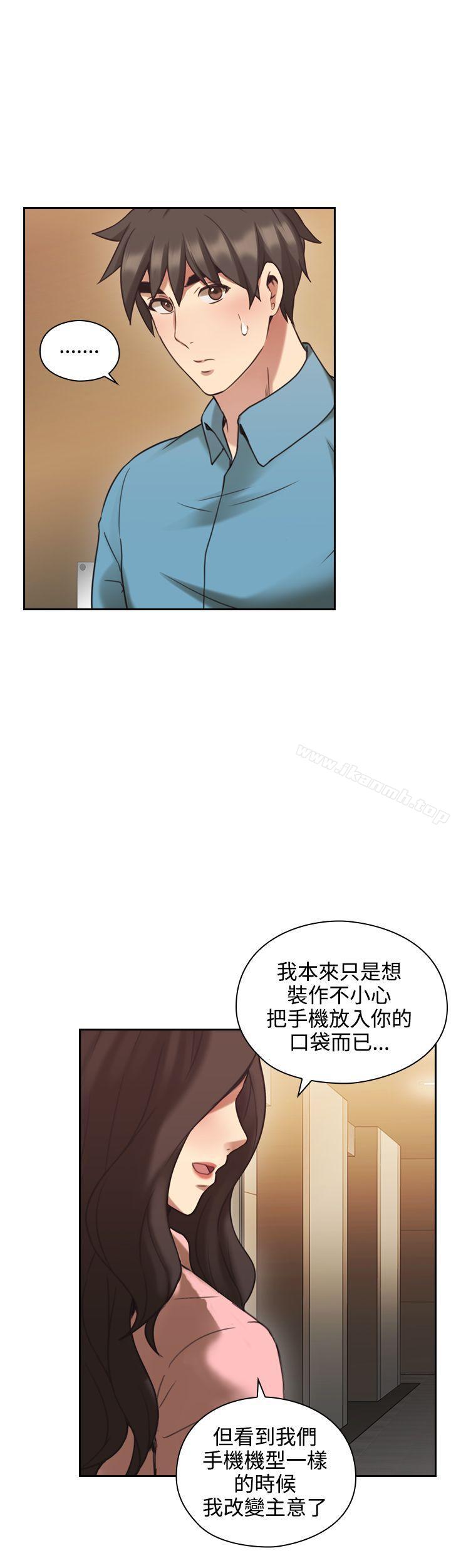 第24话-老师,好久不见-李周元,头枕（第23张）
