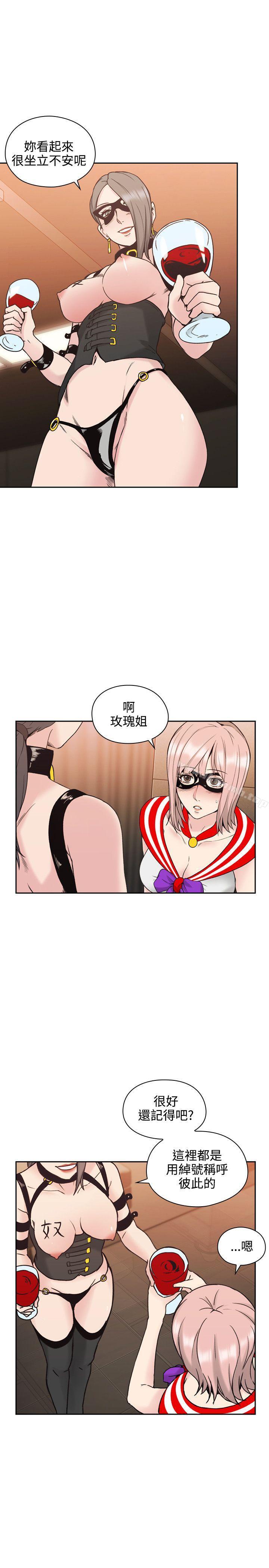 第25话-老师,好久不见-李周元,头枕（第12张）