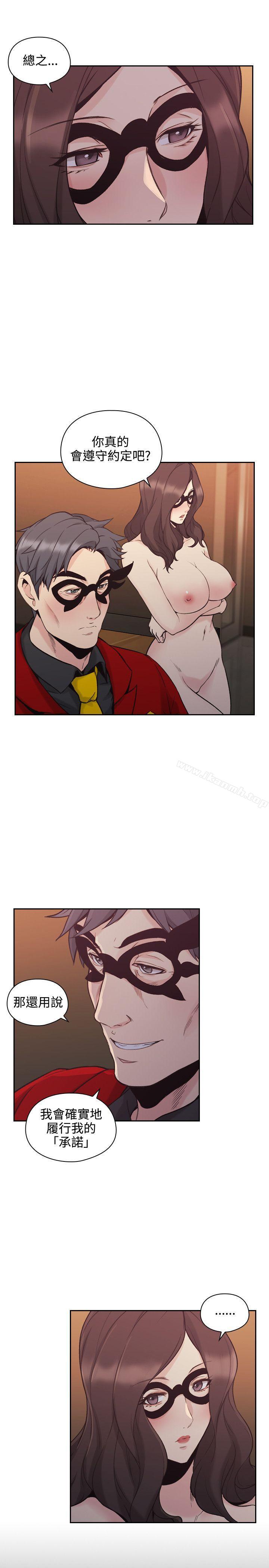 第27话-老师,好久不见-李周元,头枕（第22张）